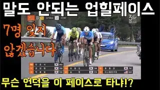 진짜 이건 너무 한거 아니오!?무슨놈의 닭목령 업힐을 이런 페이스로 올라가냐~ 정말 많이 준비했지만 이런 언덕 페이스는 반대요!!