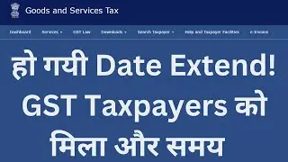 हो गयी  Date Extend GST Taxapayers को मिला और समय | GST Notifiction Update | GST Latest News | GST