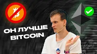 ETH (Ethereum) всё что нужно знать о второй криптовалюте в мире