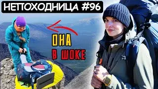 ПЕРВЫЙ РАЗ В ПОХОДЕ. КТО ЗНАЛ ЧТО ТАК БУДЕТ? НЕПОХОДНИЦА