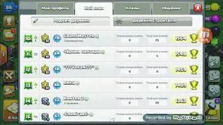 ULTRAPIR - Клан в Clash of clans