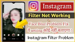 Instagram filter not working | filter blur problem in Instagram| fix filter problem in Instagram
