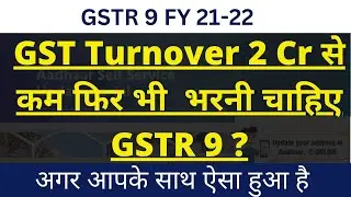 GSTR 9 annual return FY 2021-22 if turnover less than 2 crore
