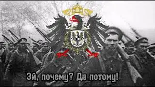 Марш Германии 