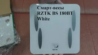 Распаковка, обзор и настройка Смарт весов RZTK BS 180BT White с ROZETKA