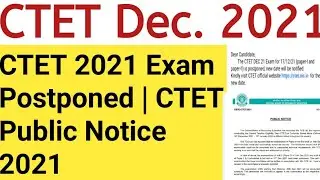 CTET 2021 Exam Postponed | CTET Public Notice 2021