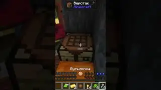МАЙНКРАФТ но он РЕАЛИСТИЧНЫЙ! #shorts #minecraft #Майкрафт #майнкрафтно #реки