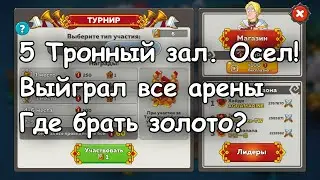 Как играть в Hustle Castle? Советы новичкам и ... Часть 3