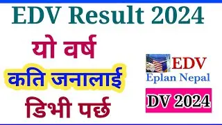 यो वर्ष कति जनालाई डिभी पर्छ | diversity visa | dv result 2024