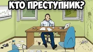 ТЕСТ НА КРИМИНАЛИСТА