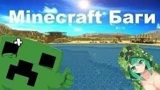Баги, Удобства для игры) И прочее №21