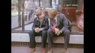 Андрей Ташков и Василий Фунтиков в фильме Виллена Новака 