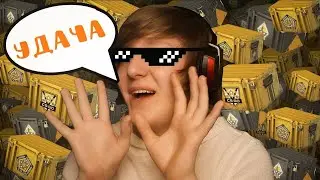 ПАСХАЛЬНЫЕ КЕЙСЫ В CS:GO