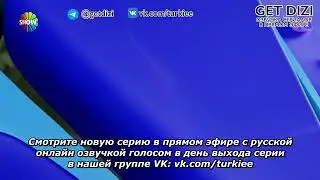 Жизнь как она есть | Gelsin Hayat Bildiği Gibi 1 фрагмент 7 серии субтитры GetDizi