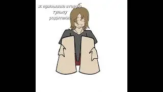 та блин😭 цуууууу # реал #рек #тульпа