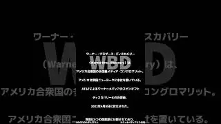 【WBD】テキトーにアルファベットを並べてもだいたい意味ある説