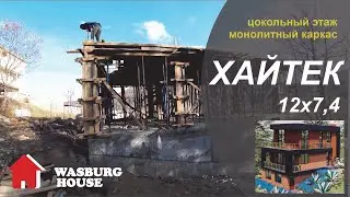 Объекты в Хосте. Дом уже не сползет. Часть 2.