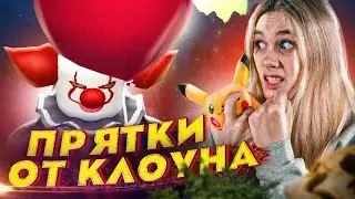 ПРЯТКИ ОТ КЛОУНА ПЕННИВАЙЗА В ROBLOX...