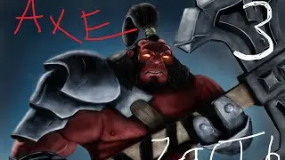 Гайд по dota 2 - Axe 3 часть. Активная фаза боев - драки non-stop!