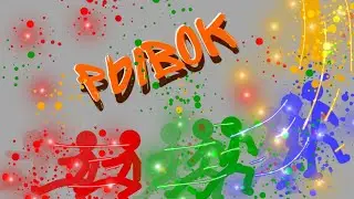 Рывок (Рисуем мультфильмы 2)