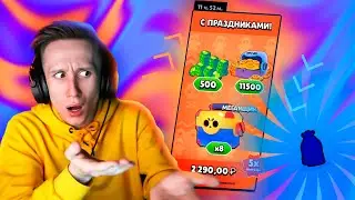 ЧТО Я ВЫБИЛ ИЗ КРУТОЙ АКЦИИ В BRAWL STARS ?