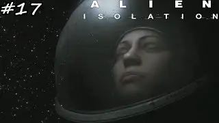 Прохождение Alien: Isolation #17 Такой вот финал!!