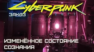 Заказ - 