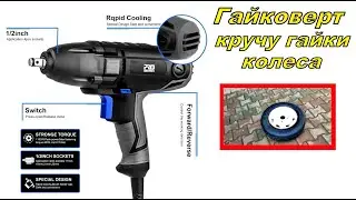 Гайковерт Prostormer с Алиэкспресса - моя идеальная покупка!