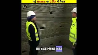 नई technic घर 2 दिन में तैयार #3dprinting #factshorts