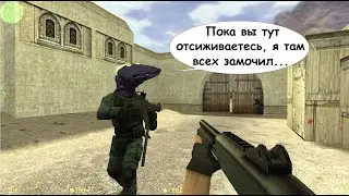 Блог Говорящего Носка. Counter-Strike – верни мне мой 1999-й