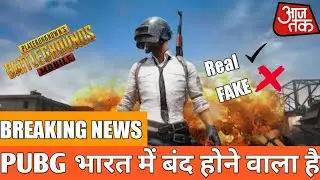 Pubg Mobile Ban In India ? Pubg Players Must Watch !