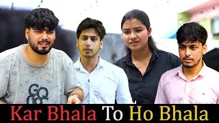 Kar Bhala To Ho Bhala