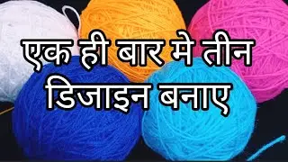 🌼💃बची हुई ऊन और मोती से बनाए wall hanging, How To Woolen Crochet Wall Hanging, TeaCoaster,Flower