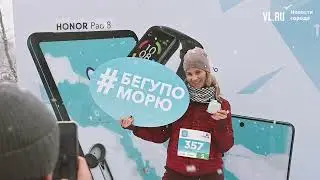 VL.ru - Во Владивостоке завершился восьмой международный ледовый полумарафон Vladivostok Ice Run