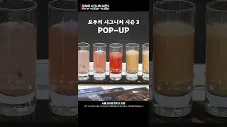 못 가면 후회하는 4월 성수의 팝업🍸