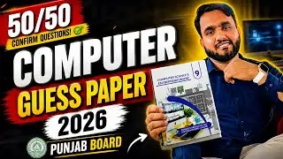 9th Class Computer Guess Paper | important Short questions Computer | Punjab Board | Final Prep