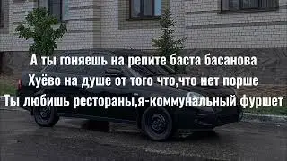 Витя Матанго - Как она меня выносит (текст песни)