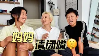 妈妈，感情的事你就不要插手了|一种很新的家庭关系