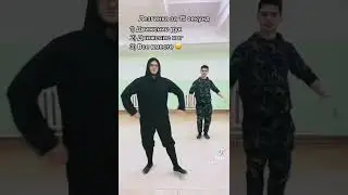 Обучалка движению за 15 секунд 😎 