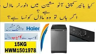 Haier lastest model Inverter washing machine HWM150-1978ES9 Price in Pakistan 2024 | DIRECT DRIVE