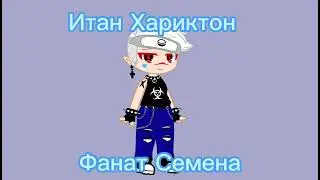 Все фанатки что есть в моем фандоме 