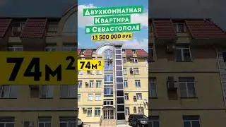 Двухкомнатная Квартира в Севастополе 13 500 000 руб, в Ленинском районе. Обзоры квартир в Крыму.