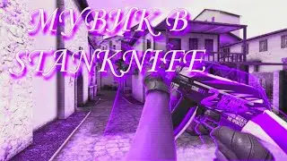 ЛУЧШИЙ МУВИК В STANDKNIFE/STANDOFF 2 | THE BEST FRAGMOVIE TO STANDKNIFE