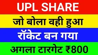 upl share news, upl share analysis, upl share target🥳 upl share latest news 🔥
