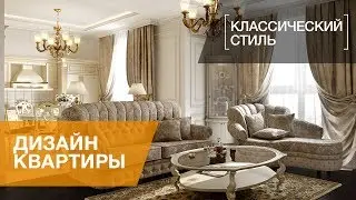 Квартира в классическом стиле в ЖК «Смольный Парк», 115 кв.м.