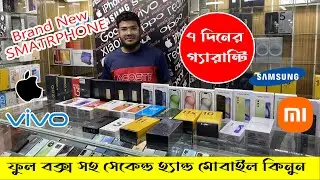 ৭ দিনের রিপ্লেসম্যান্ট গ্যারান্টি । Used Smartphone in Chittagong|| Chittagong Mobile Phone showroom