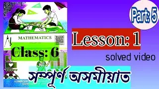 Class 6/Maths/Lesson 1/Part 5/Solved video /Structures of number/SCERT/ASSAM/2023