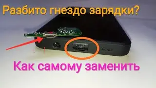 How to replace the Redmi 6A charging port yourself