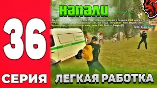 ОПАСНАЯ РАБОТА на БЛЕК РАША, РАБОТАЮ ИНКАССАТОРОМ ЦЕЛЫЙ ДЕНЬ - ПУТЬ БОМЖА #36