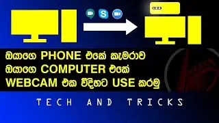 How to Use Your Smart Phone as a WebCam | PC